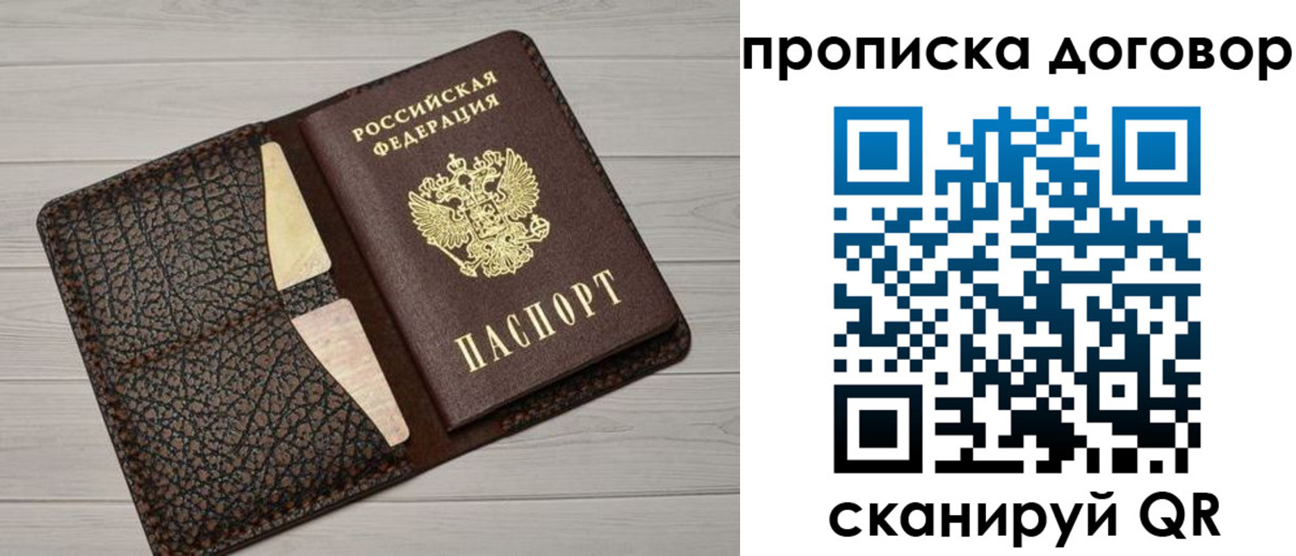 временная прописка в Коряжме