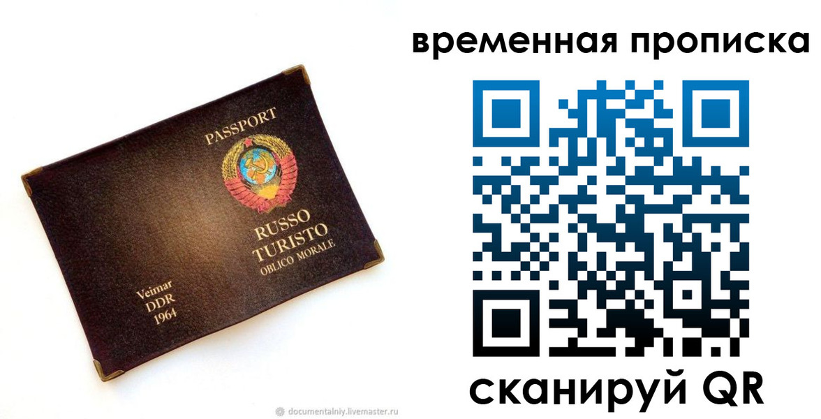 временная регистрация надежно в Коряжме