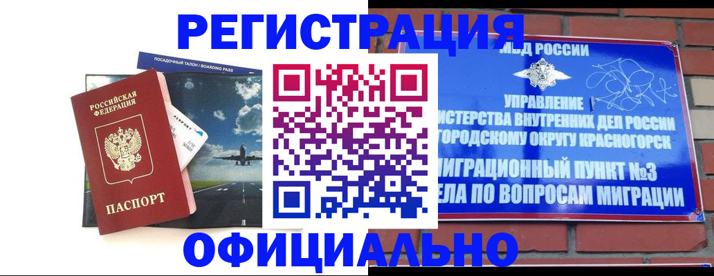 прописка для военкомата в Коряжме