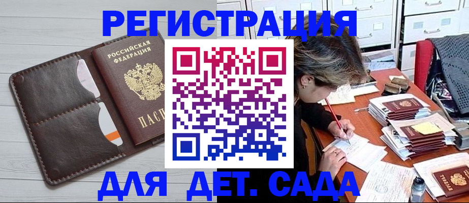 временная регистрация гарантия в Коряжме