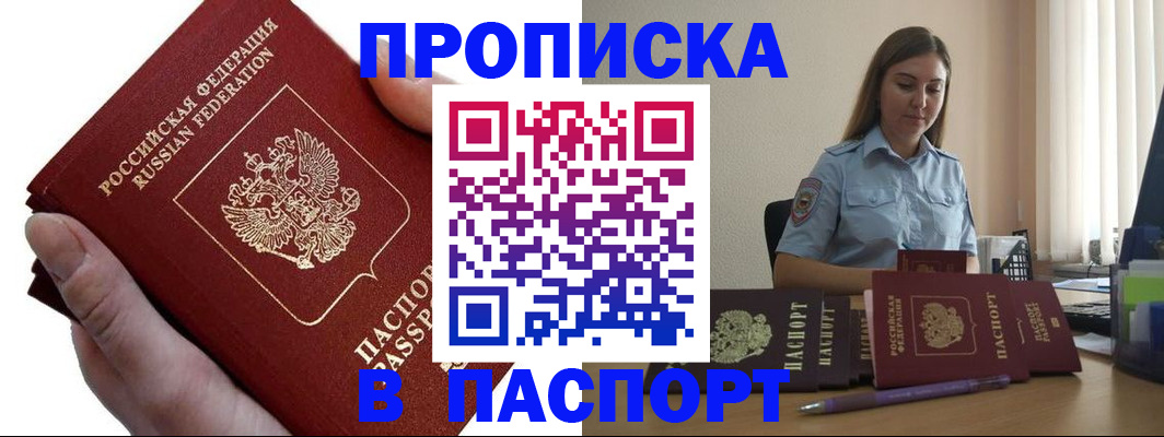 прописка для кредита в Коряжме