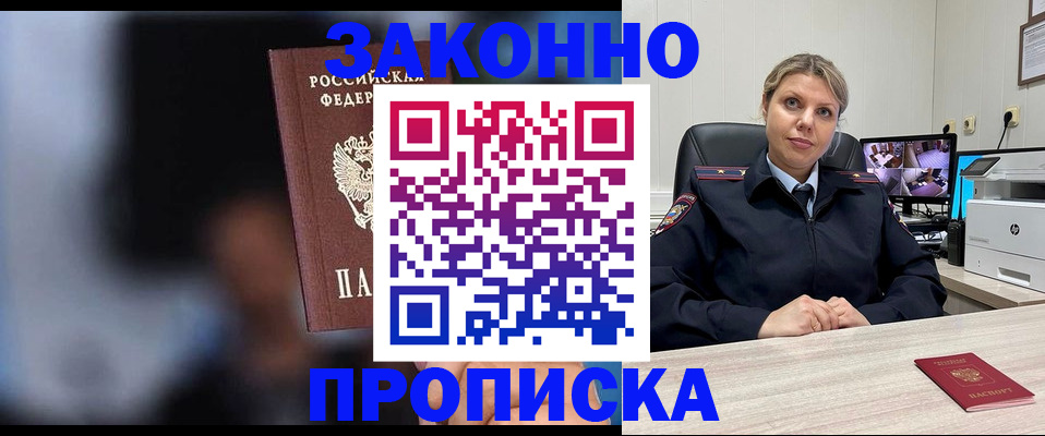 прописка для военкомата в Коряжме