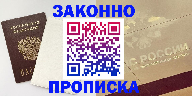 регистрация в Коряжме