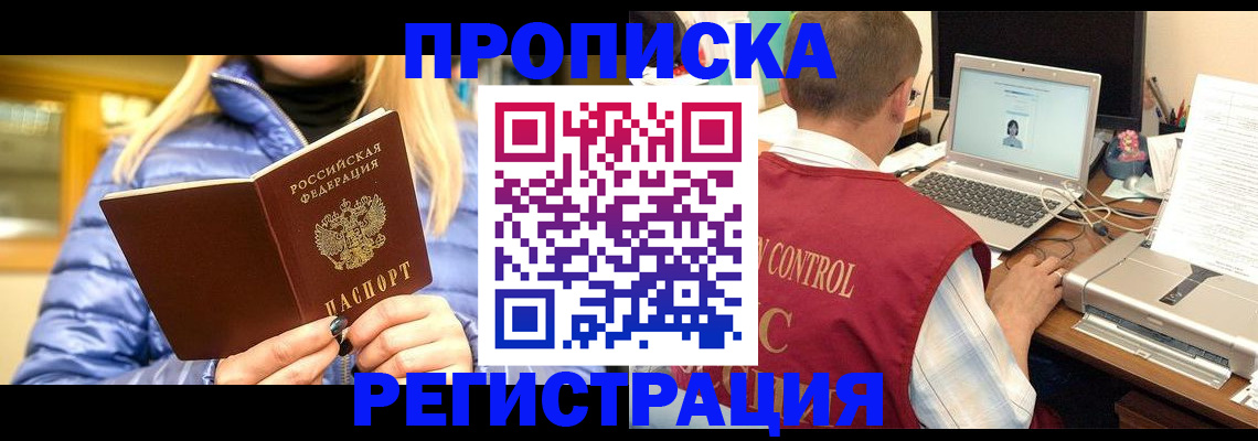 временная регистрация поиск в Коряжме