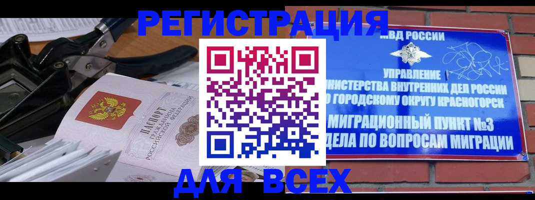 временная регистрация госуслуги в Коряжме